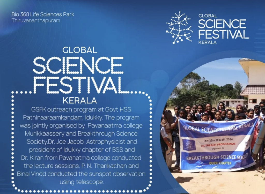 Global Science Festival Kerala (GSFK)